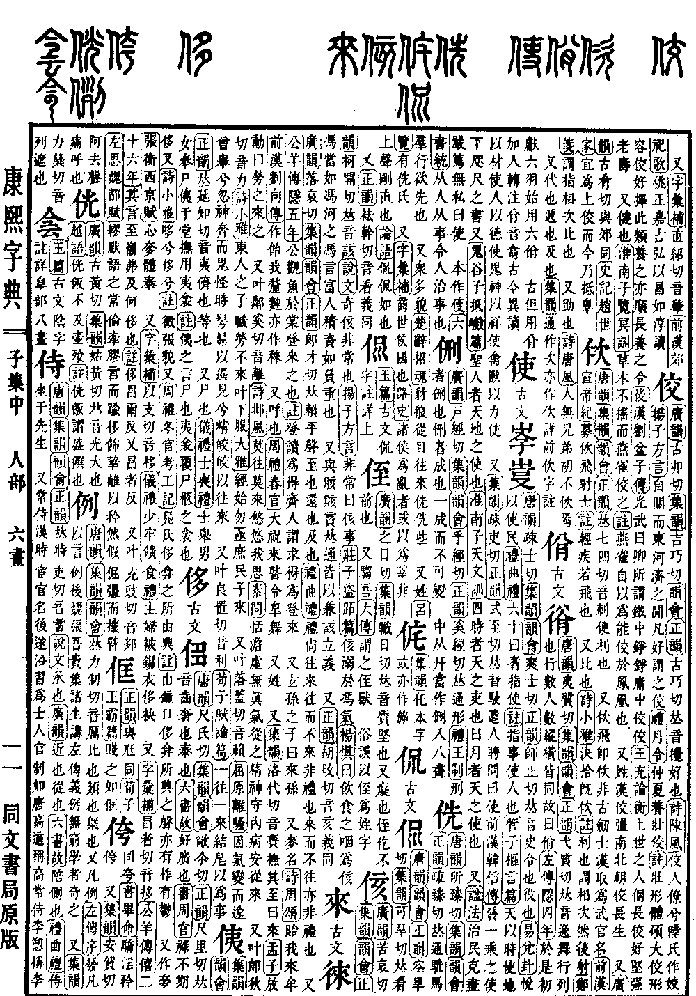 View Original Page 101