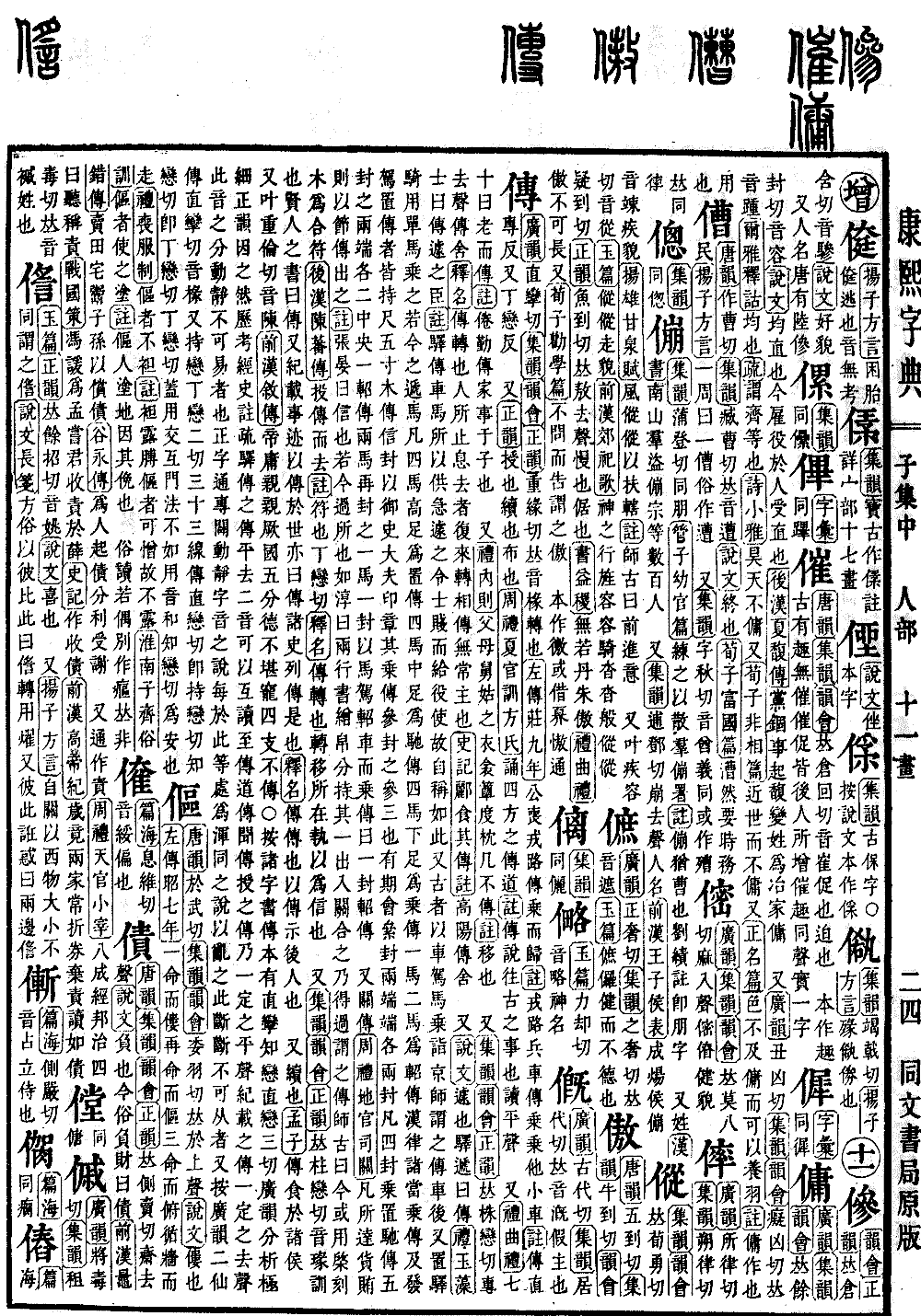 View Original Page 114