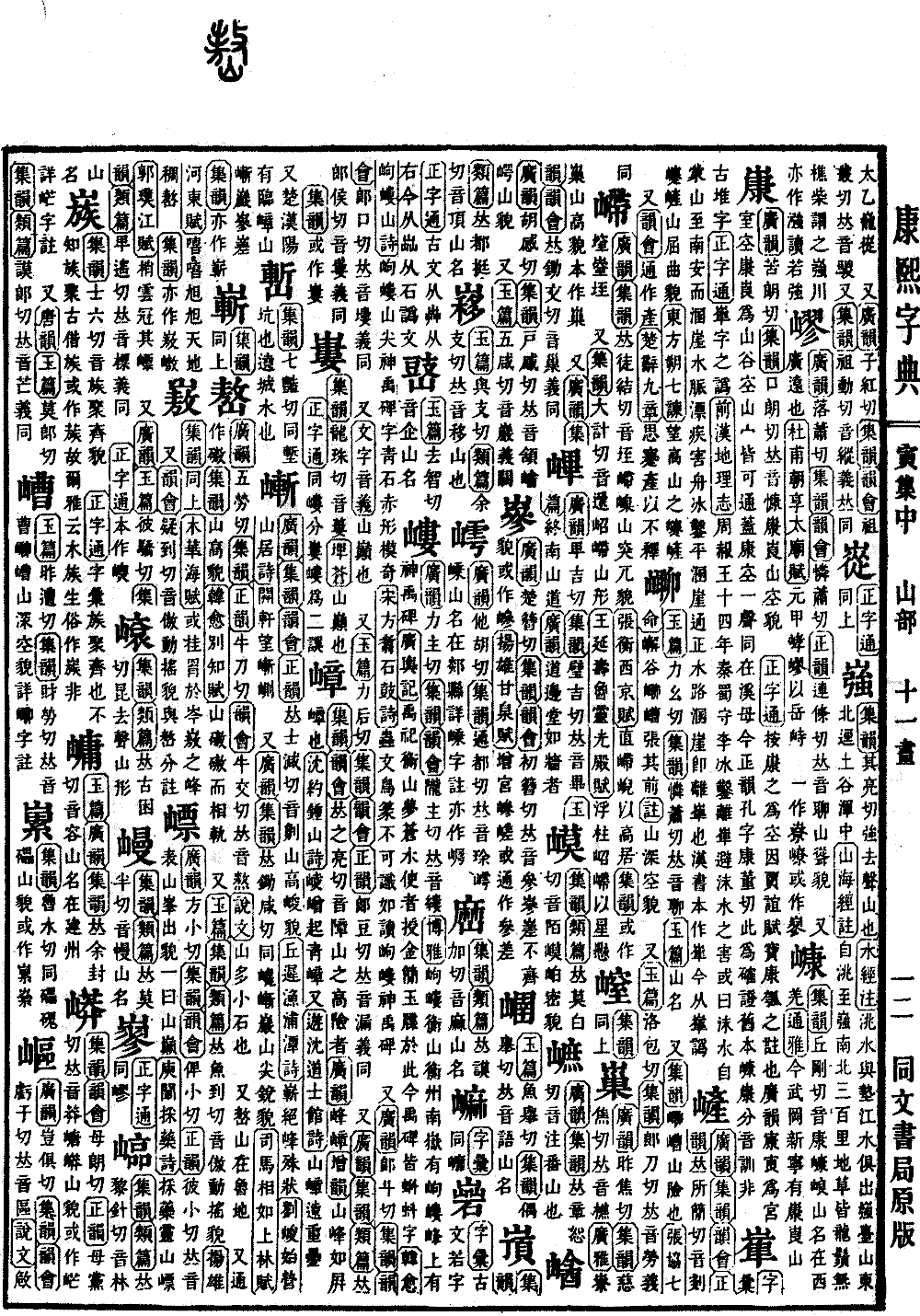 View Original Page 318