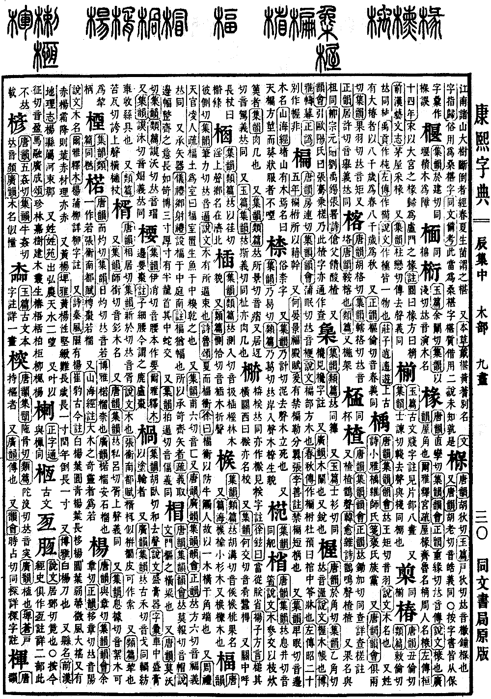 View Original Page 538