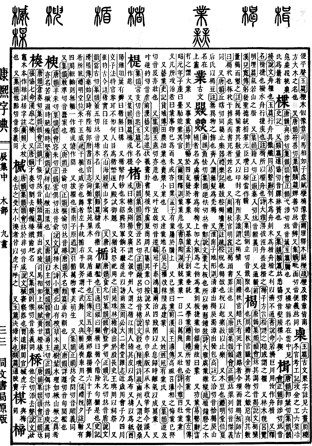 View Original Page 541