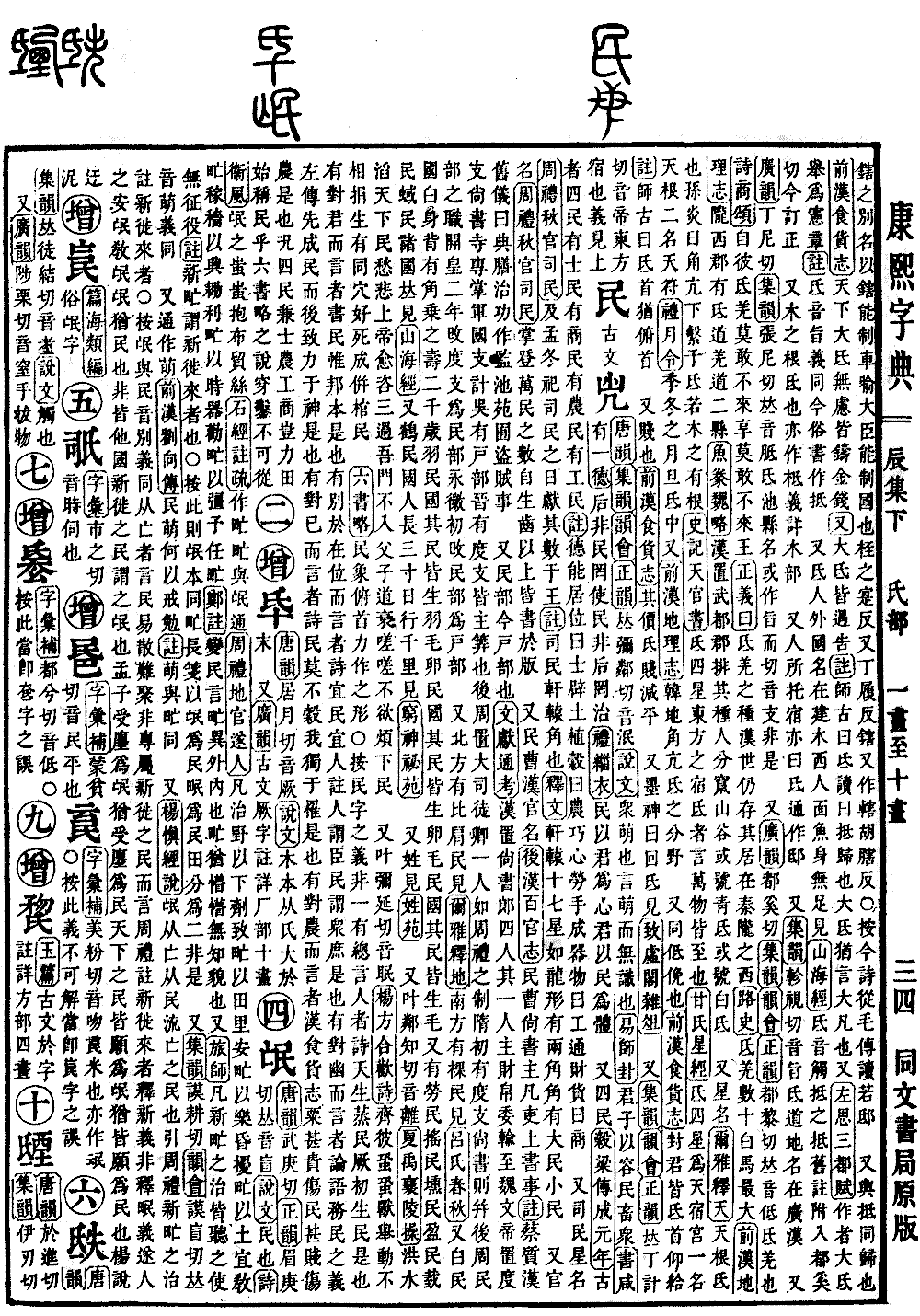 View Original Page 598